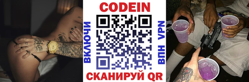 Кодеиновый сироп Lean напиток Lean (лин)  площадка как зайти  Талдом 